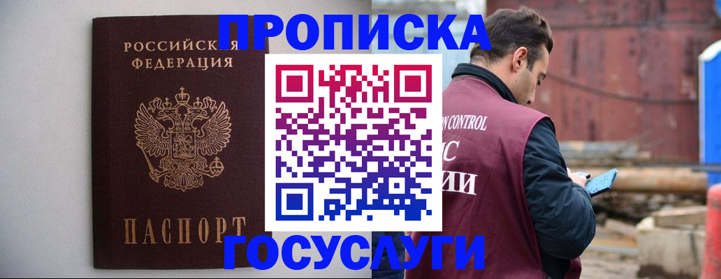 временная регистрация законно в Урус-Мартане